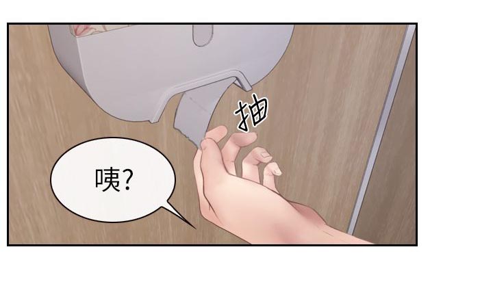 《高校保安》漫画最新章节第4话 男厕所内的女人免费下拉式在线观看章节第【12】张图片