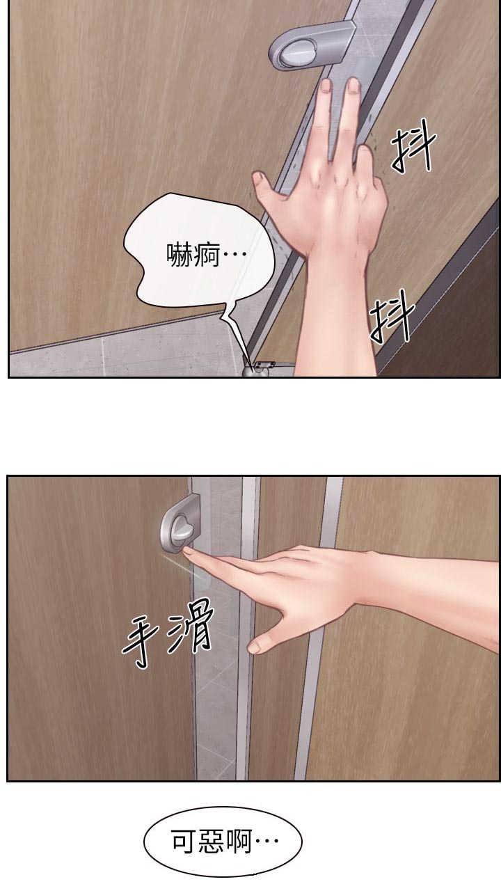 《高校保安》漫画最新章节第4话 男厕所内的女人免费下拉式在线观看章节第【10】张图片