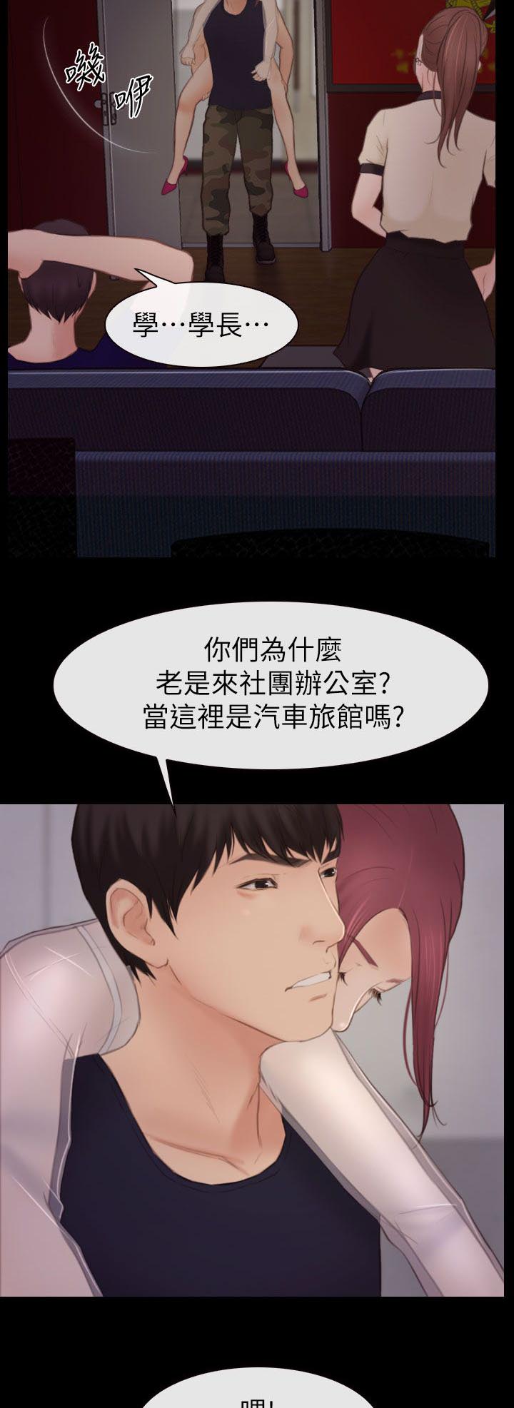 《高校保安》漫画最新章节第8话 再遇免费下拉式在线观看章节第【12】张图片