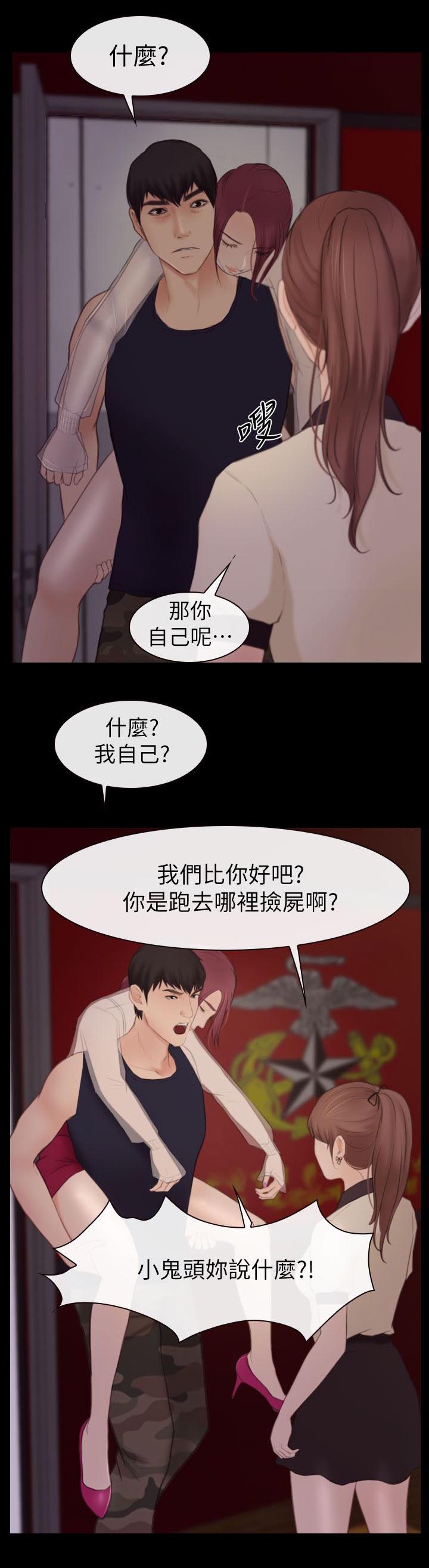 《高校保安》漫画最新章节第8话 再遇免费下拉式在线观看章节第【10】张图片