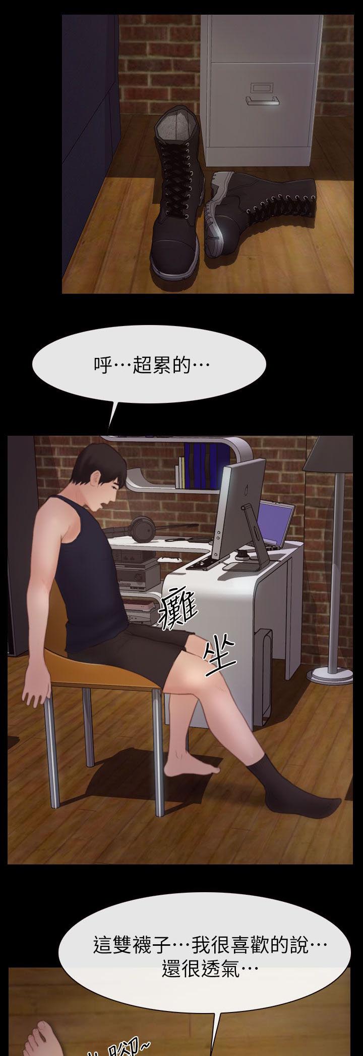 《高校保安》漫画最新章节第8话 再遇免费下拉式在线观看章节第【7】张图片