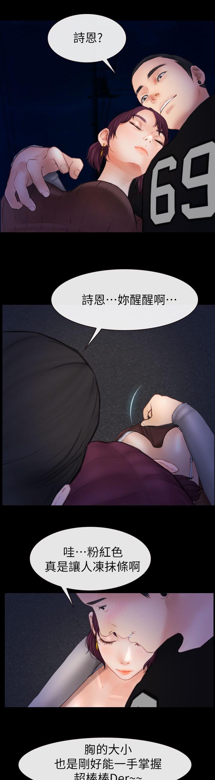 《高校保安》漫画最新章节第9话 正义的一方免费下拉式在线观看章节第【16】张图片