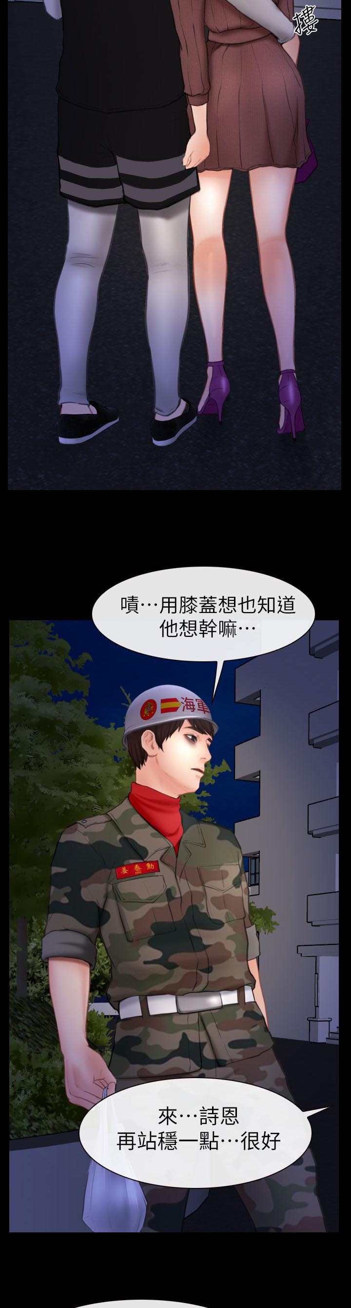 《高校保安》漫画最新章节第9话 正义的一方免费下拉式在线观看章节第【12】张图片