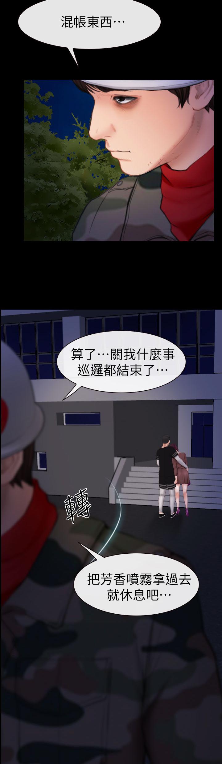 《高校保安》漫画最新章节第9话 正义的一方免费下拉式在线观看章节第【11】张图片