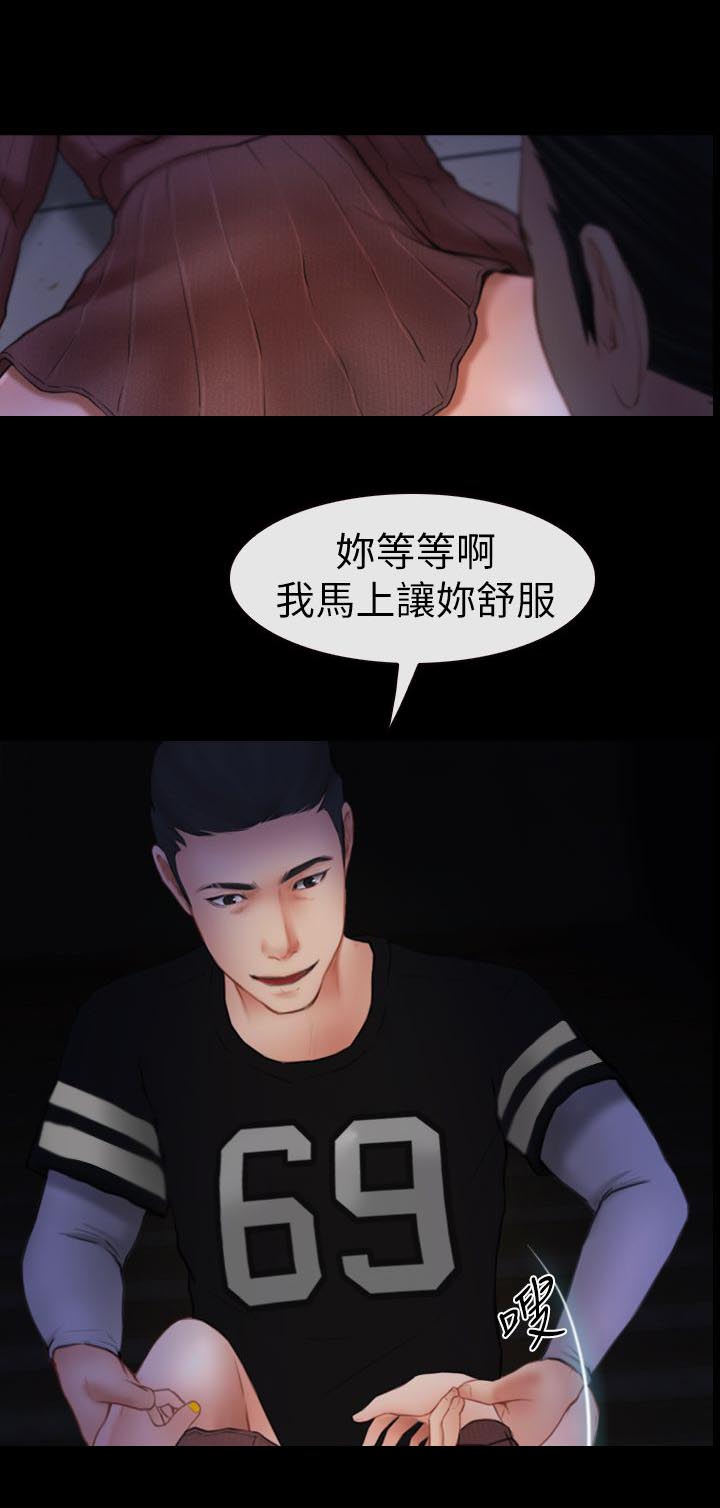 《高校保安》漫画最新章节第9话 正义的一方免费下拉式在线观看章节第【7】张图片