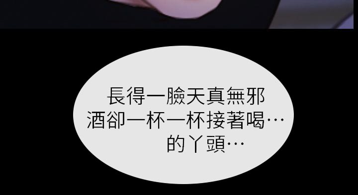 《高校保安》漫画最新章节第9话 正义的一方免费下拉式在线观看章节第【5】张图片