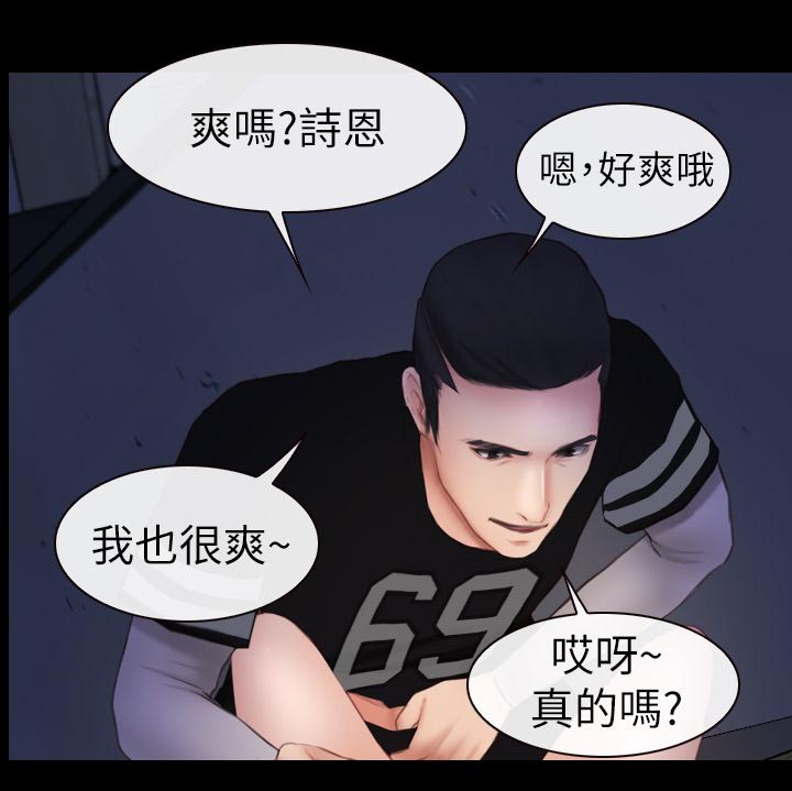 《高校保安》漫画最新章节第9话 正义的一方免费下拉式在线观看章节第【4】张图片