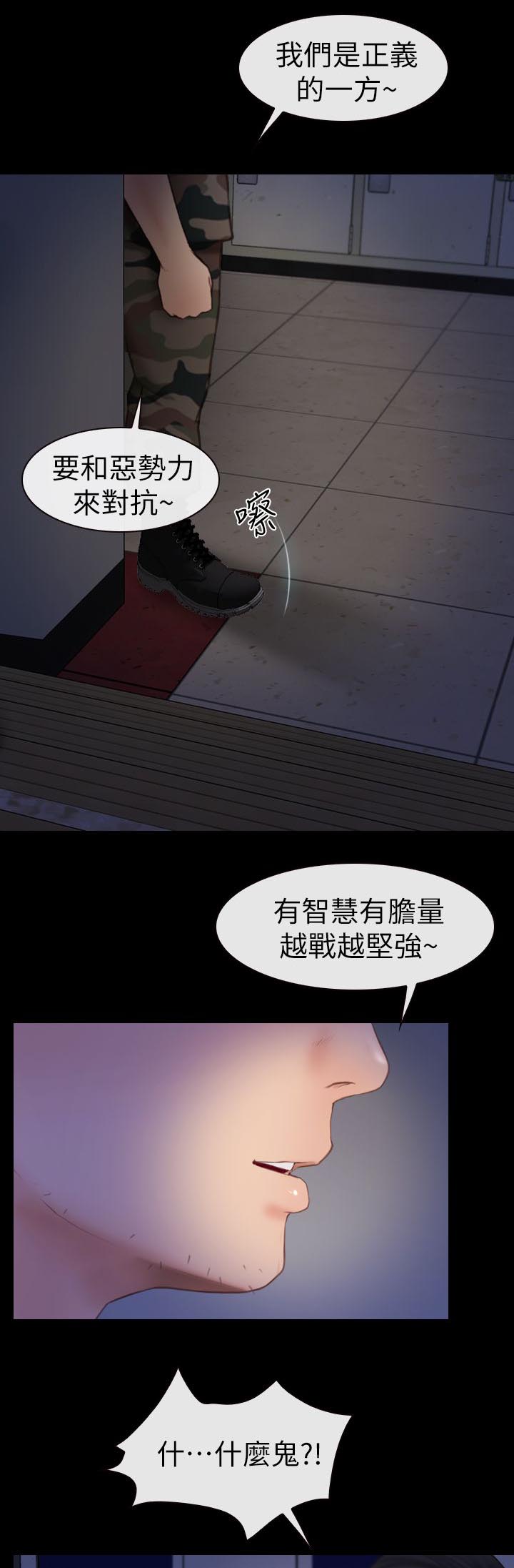 《高校保安》漫画最新章节第9话 正义的一方免费下拉式在线观看章节第【3】张图片