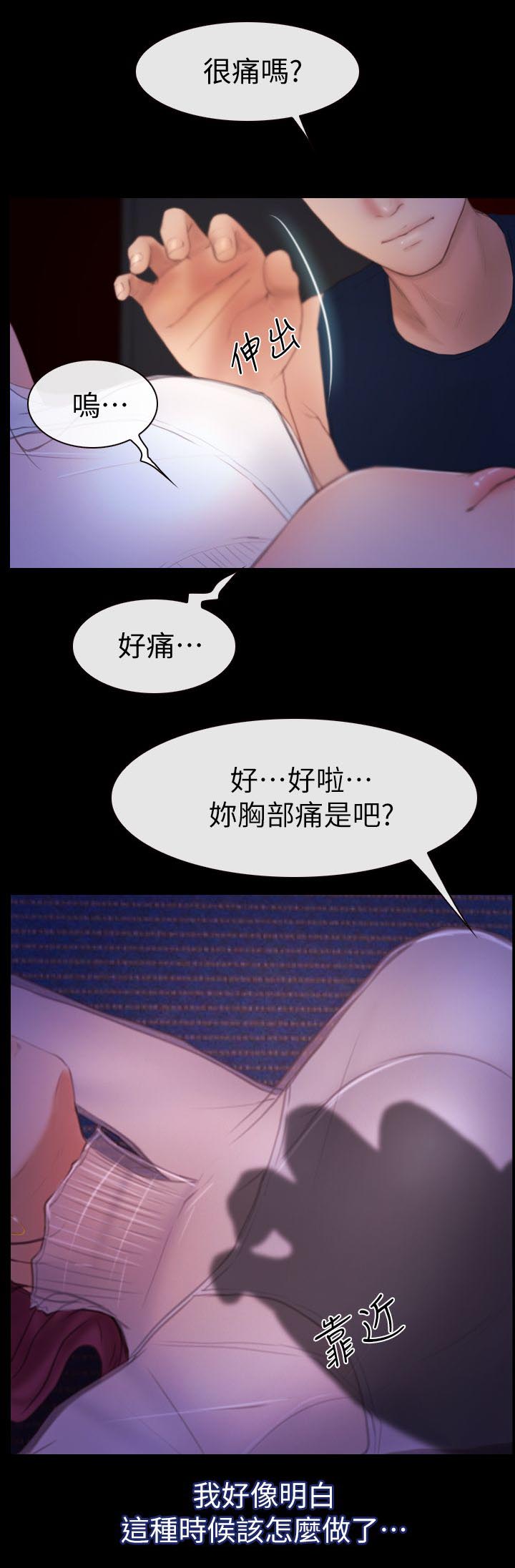 《高校保安》漫画最新章节第10话 醉酒女免费下拉式在线观看章节第【5】张图片