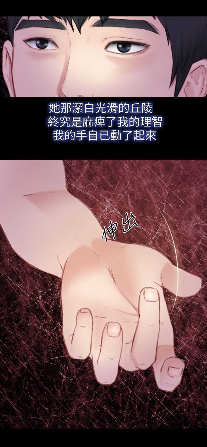 《高校保安》漫画最新章节第11话 谢礼免费下拉式在线观看章节第【11】张图片