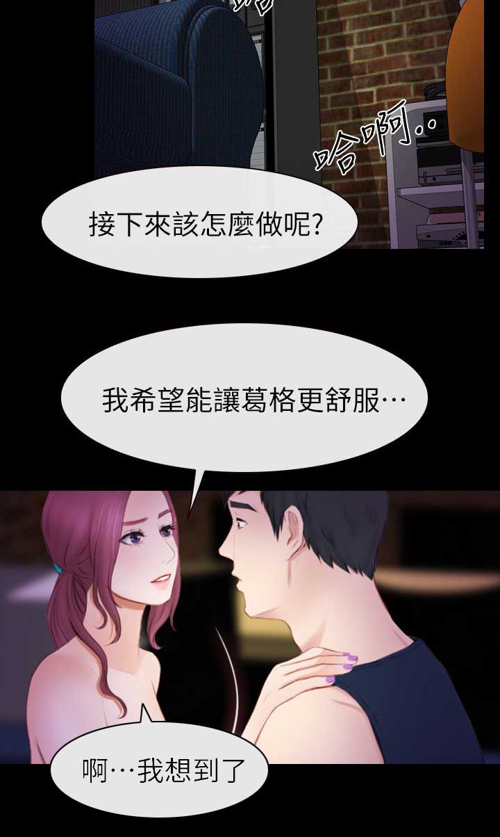 《高校保安》漫画最新章节第11话 谢礼免费下拉式在线观看章节第【5】张图片