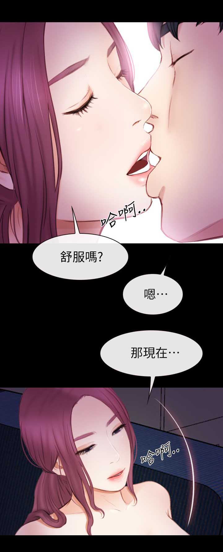 《高校保安》漫画最新章节第11话 谢礼免费下拉式在线观看章节第【4】张图片