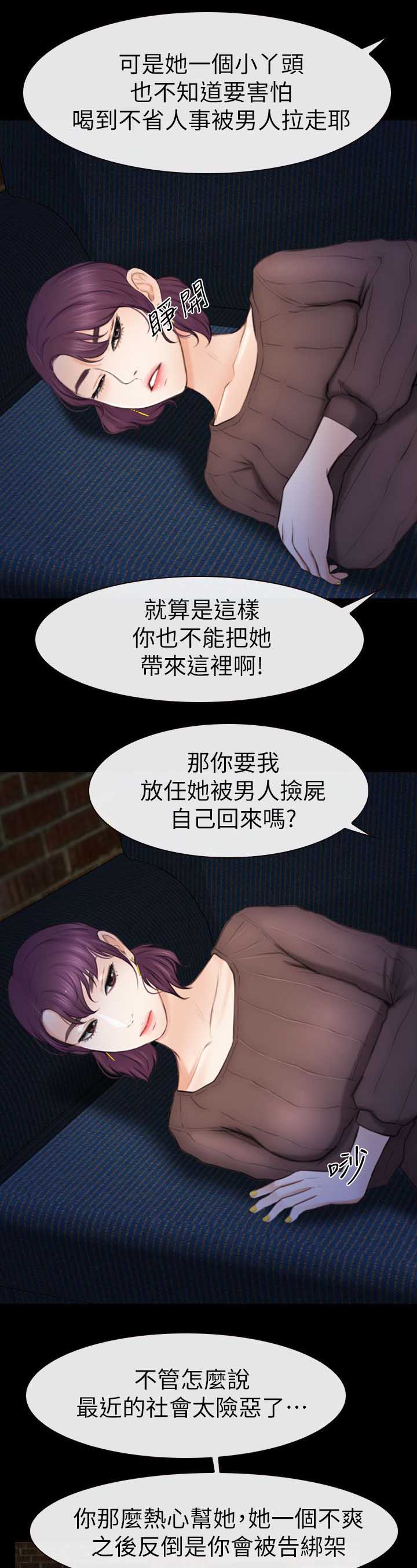 《高校保安》漫画最新章节第12话 捡回来的免费下拉式在线观看章节第【7】张图片