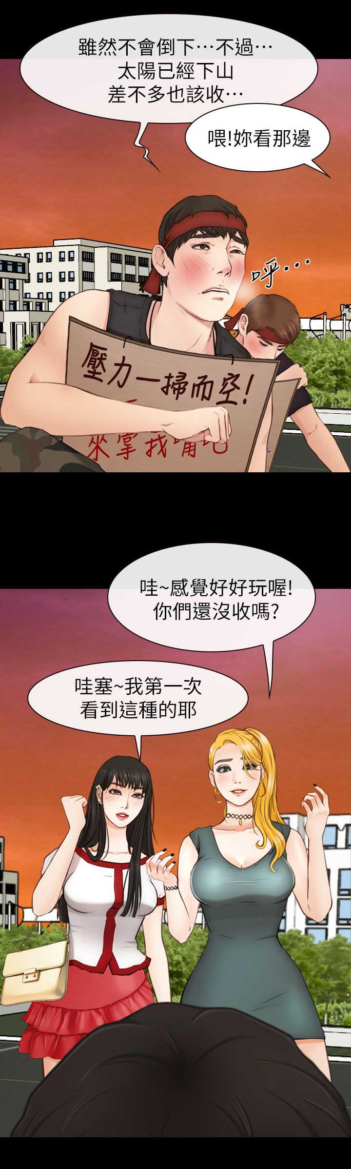 《高校保安》漫画最新章节第13话 人肉沙包免费下拉式在线观看章节第【9】张图片