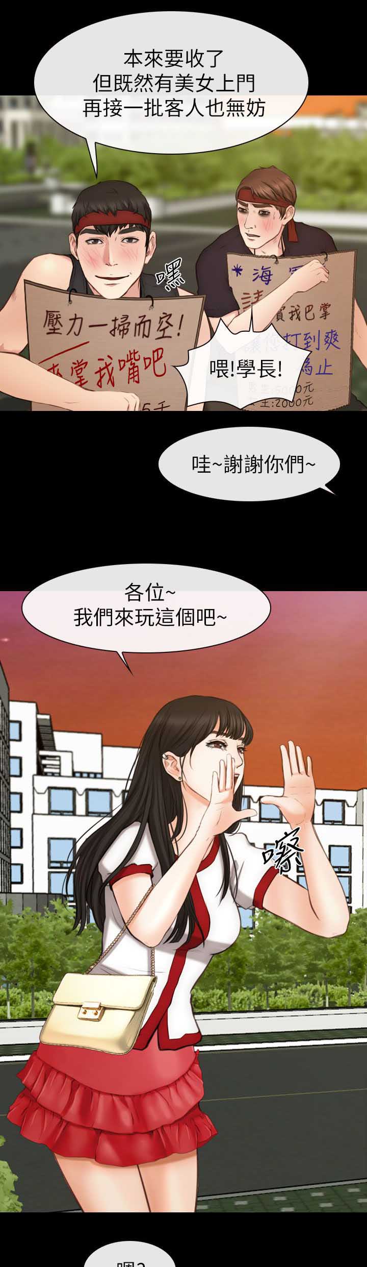 《高校保安》漫画最新章节第13话 人肉沙包免费下拉式在线观看章节第【8】张图片