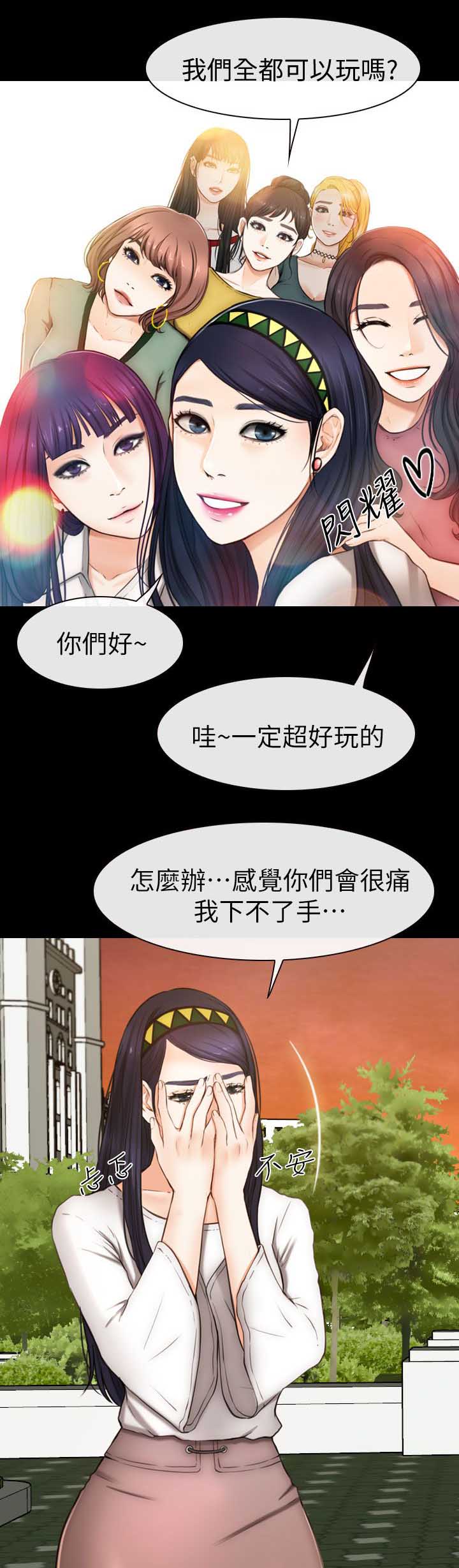 《高校保安》漫画最新章节第13话 人肉沙包免费下拉式在线观看章节第【6】张图片