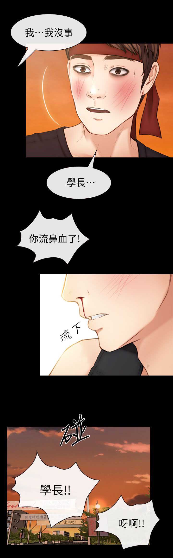 《高校保安》漫画最新章节第14话 被打晕了免费下拉式在线观看章节第【12】张图片