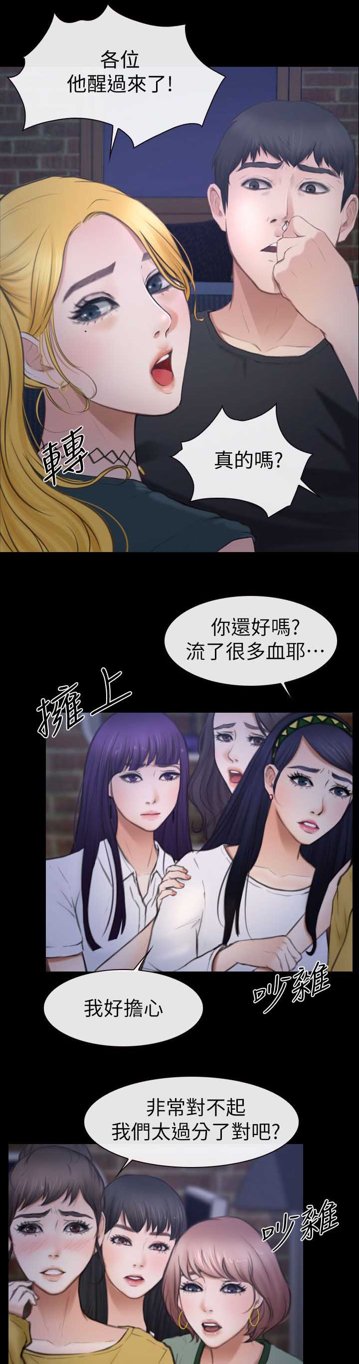 《高校保安》漫画最新章节第14话 被打晕了免费下拉式在线观看章节第【8】张图片