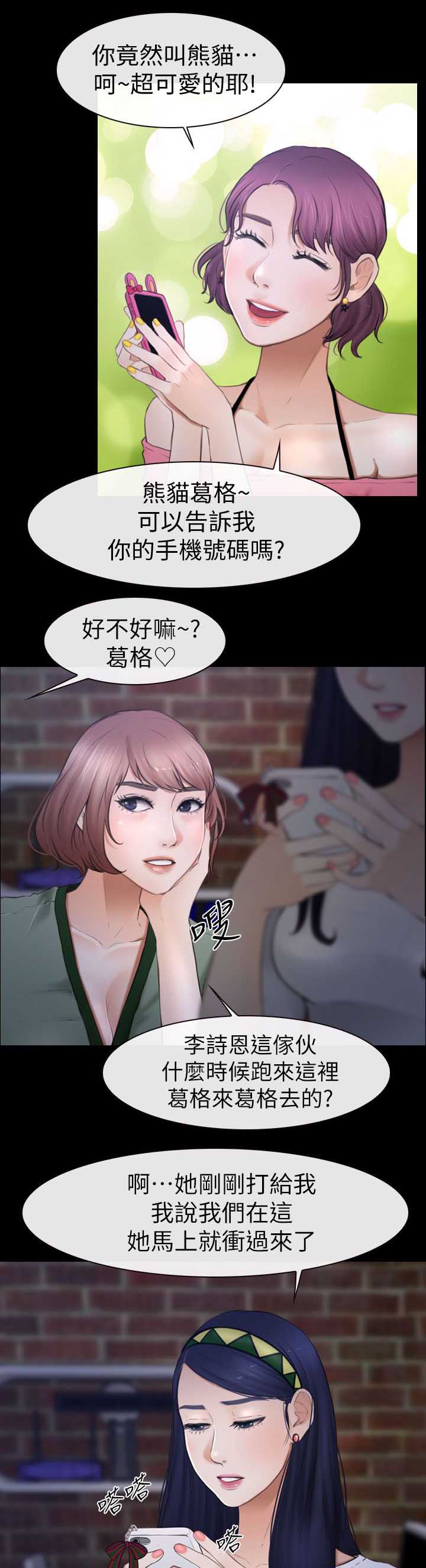 《高校保安》漫画最新章节第14话 被打晕了免费下拉式在线观看章节第【4】张图片