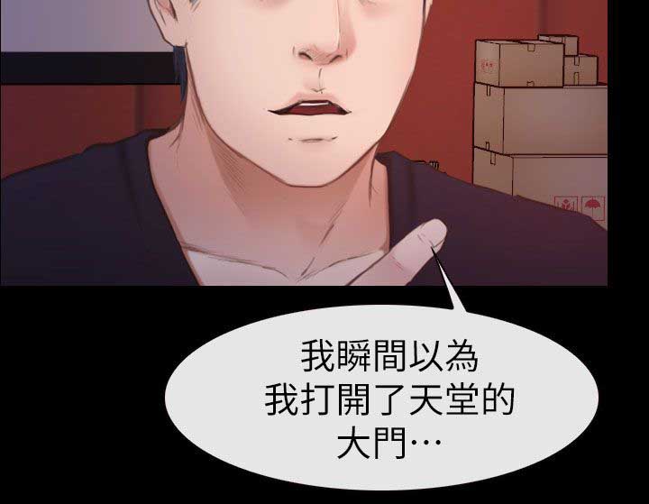 《高校保安》漫画最新章节第15话 联谊免费下拉式在线观看章节第【5】张图片