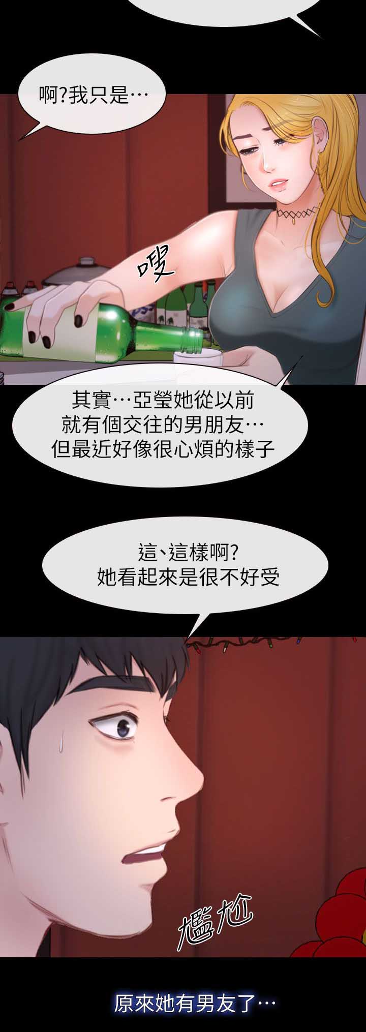 《高校保安》漫画最新章节第16话 害羞免费下拉式在线观看章节第【11】张图片