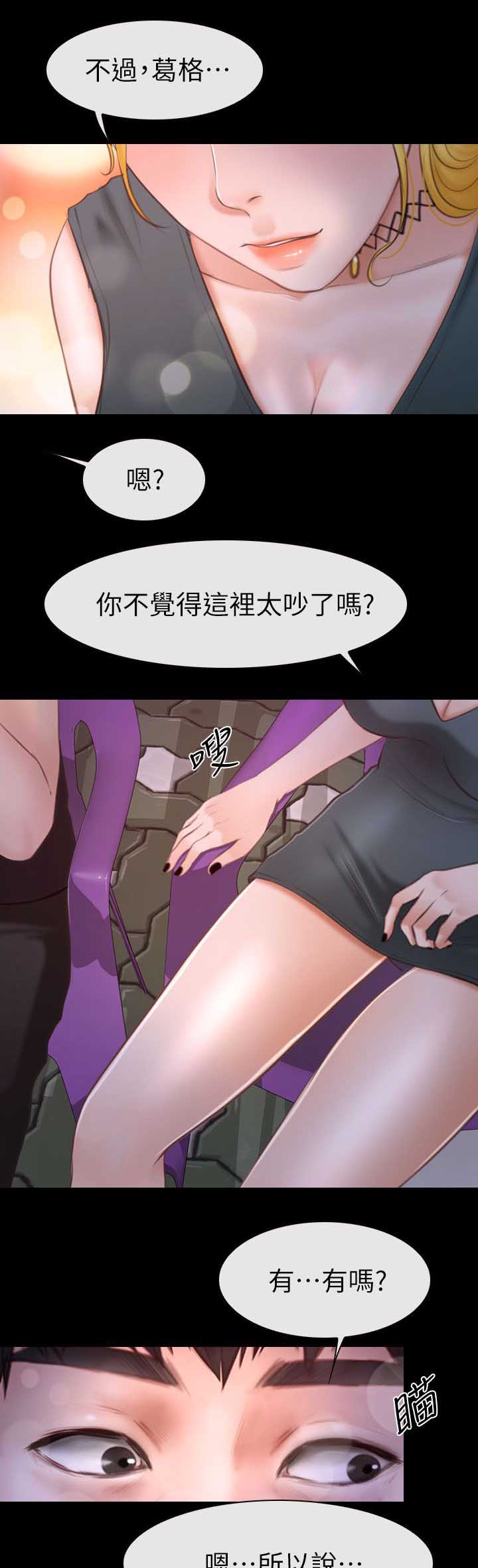 《高校保安》漫画最新章节第16话 害羞免费下拉式在线观看章节第【10】张图片