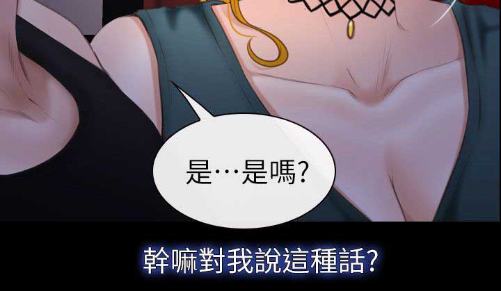 《高校保安》漫画最新章节第16话 害羞免费下拉式在线观看章节第【5】张图片