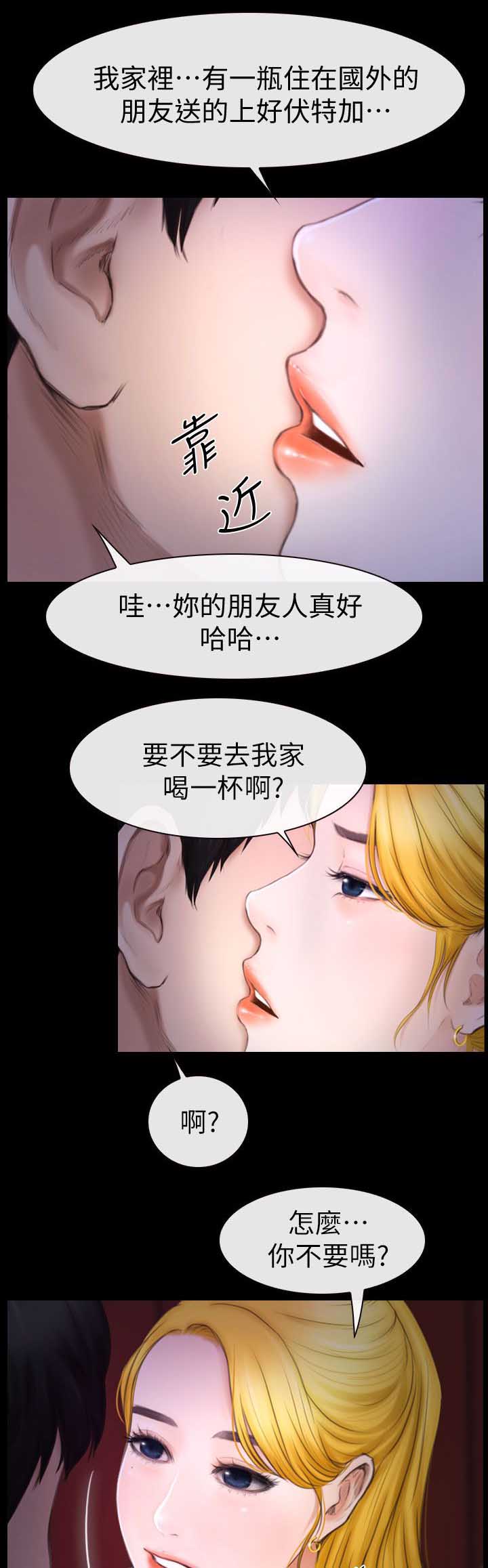 《高校保安》漫画最新章节第16话 害羞免费下拉式在线观看章节第【4】张图片