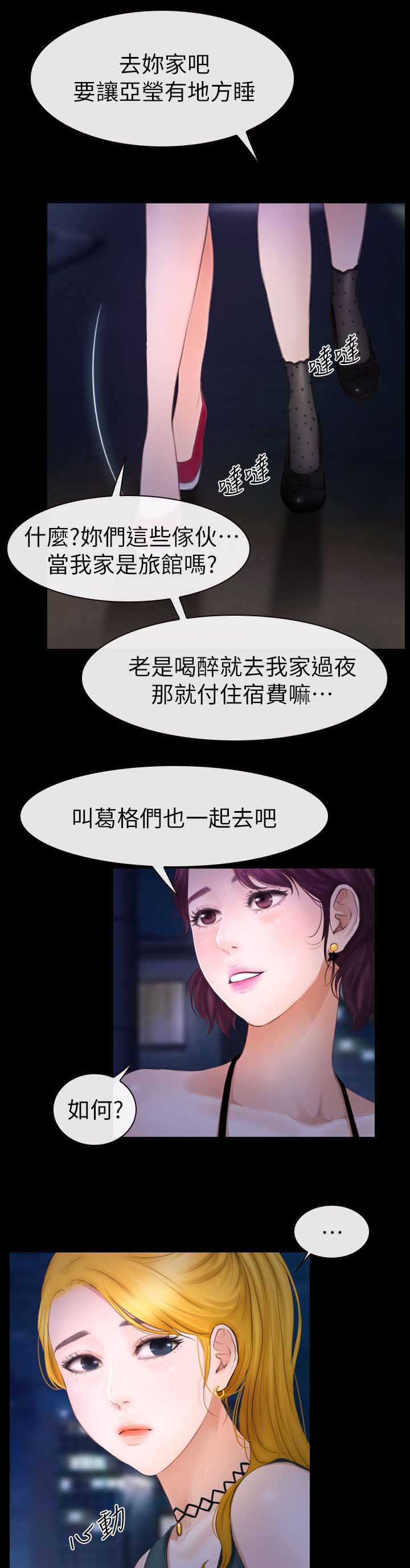 《高校保安》漫画最新章节第17话 第二场免费下拉式在线观看章节第【16】张图片