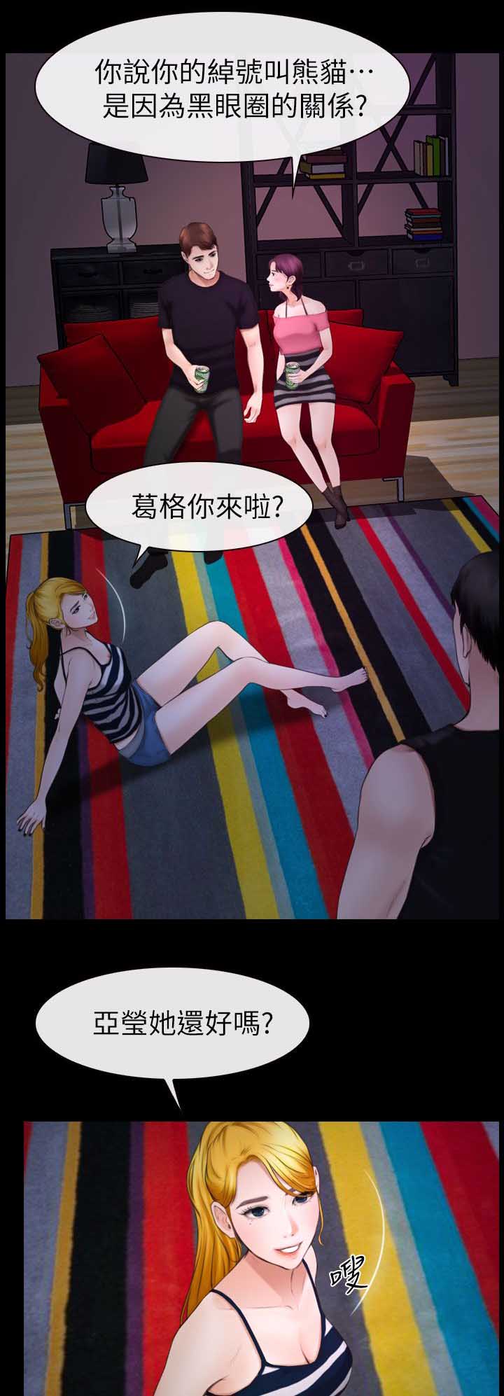 《高校保安》漫画最新章节第17话 第二场免费下拉式在线观看章节第【7】张图片