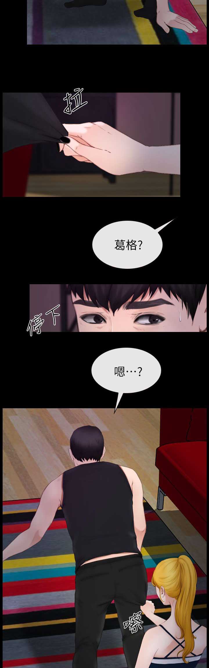 《高校保安》漫画最新章节第18话 喝好酒免费下拉式在线观看章节第【12】张图片