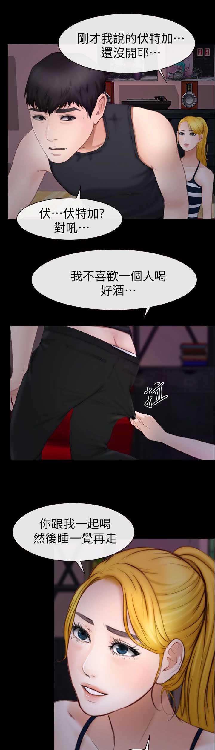 《高校保安》漫画最新章节第18话 喝好酒免费下拉式在线观看章节第【10】张图片