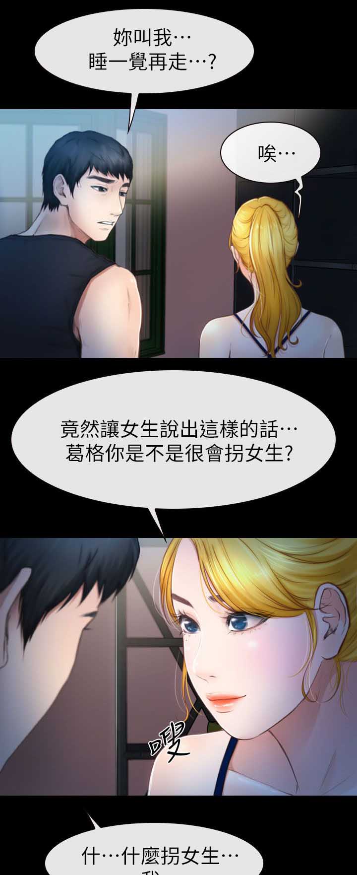 《高校保安》漫画最新章节第18话 喝好酒免费下拉式在线观看章节第【8】张图片