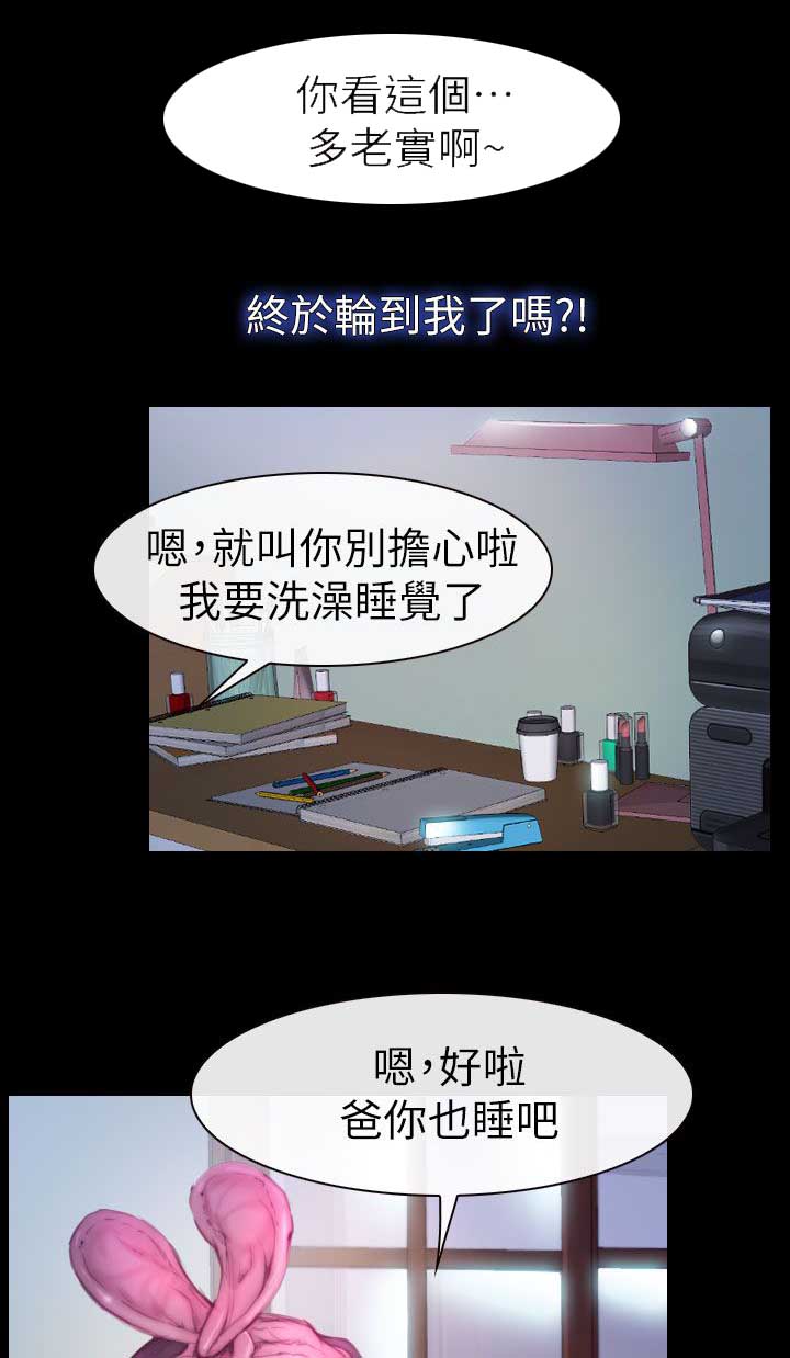 《高校保安》漫画最新章节第18话 喝好酒免费下拉式在线观看章节第【5】张图片