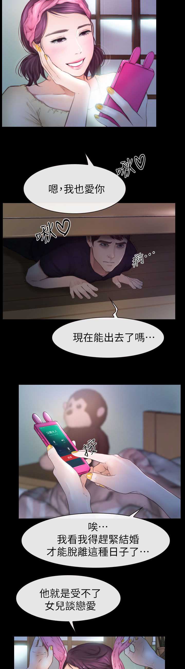 《高校保安》漫画最新章节第18话 喝好酒免费下拉式在线观看章节第【4】张图片