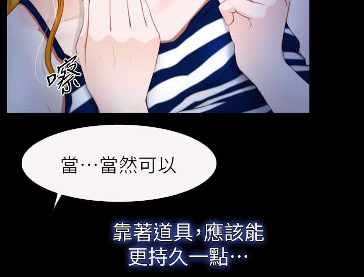 《高校保安》漫画最新章节第19话 哈巴狗免费下拉式在线观看章节第【10】张图片