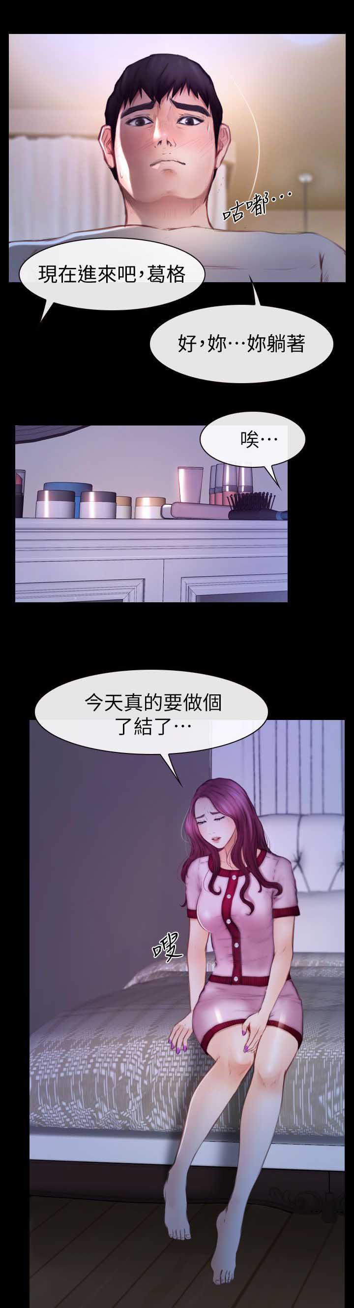 《高校保安》漫画最新章节第19话 哈巴狗免费下拉式在线观看章节第【6】张图片