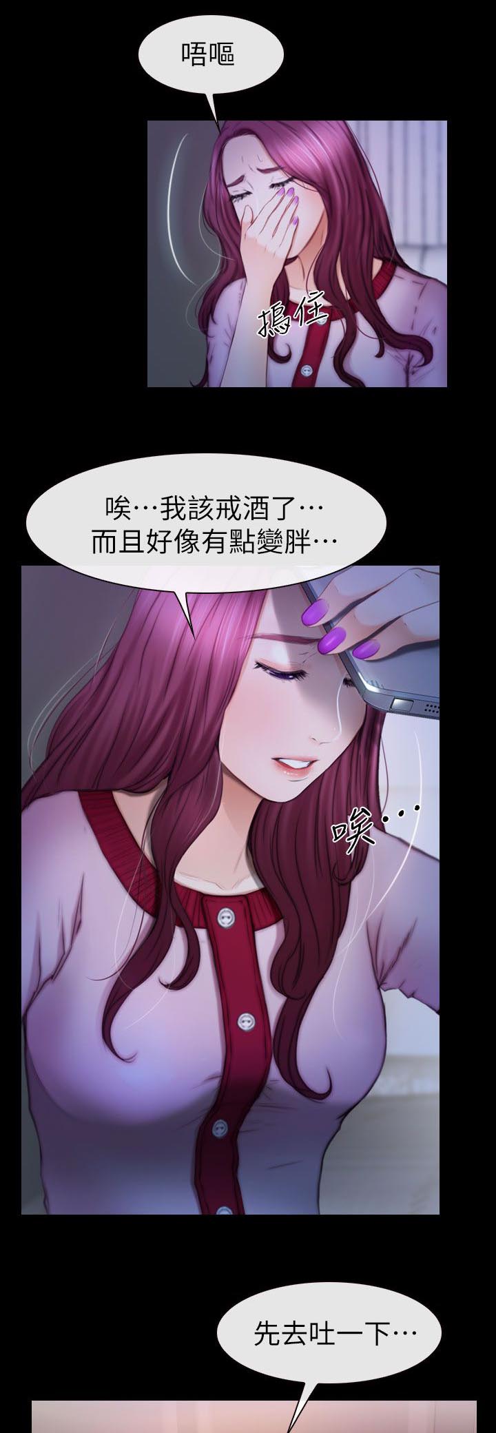 《高校保安》漫画最新章节第19话 哈巴狗免费下拉式在线观看章节第【3】张图片