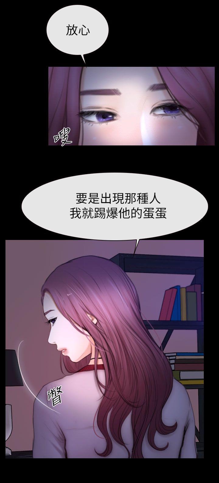 《高校保安》漫画最新章节第20话 令人着迷的背影免费下拉式在线观看章节第【16】张图片