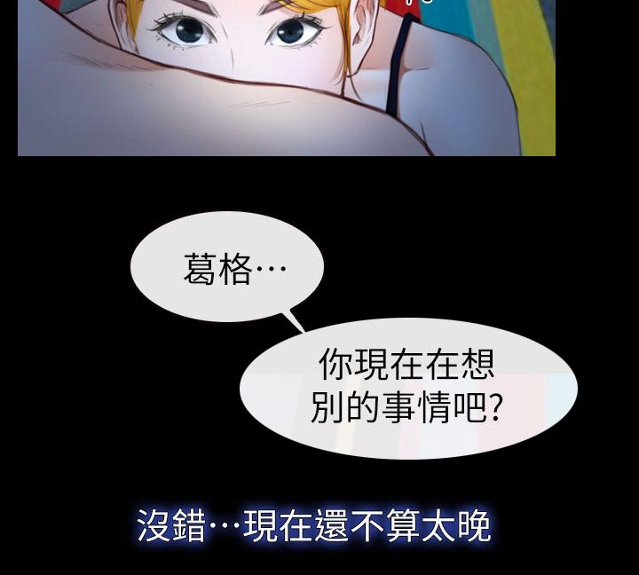 《高校保安》漫画最新章节第21话 我是海军免费下拉式在线观看章节第【12】张图片