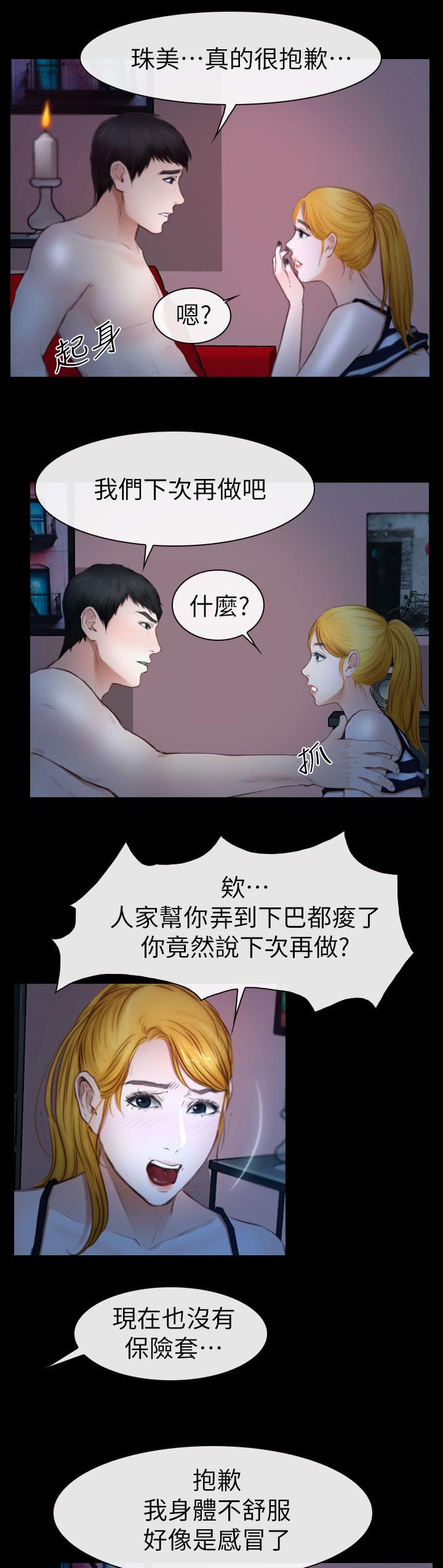 《高校保安》漫画最新章节第21话 我是海军免费下拉式在线观看章节第【11】张图片