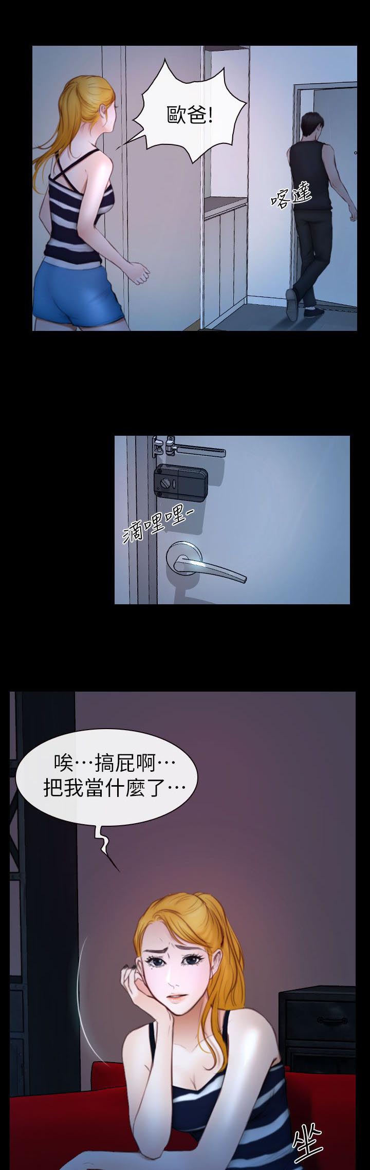 《高校保安》漫画最新章节第21话 我是海军免费下拉式在线观看章节第【7】张图片