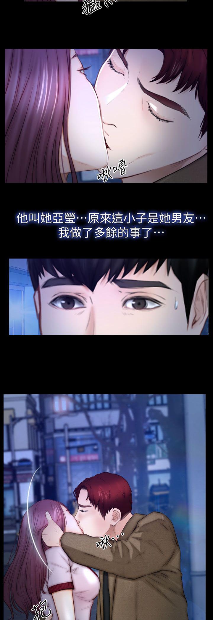 《高校保安》漫画最新章节第22话 她的男朋友免费下拉式在线观看章节第【9】张图片