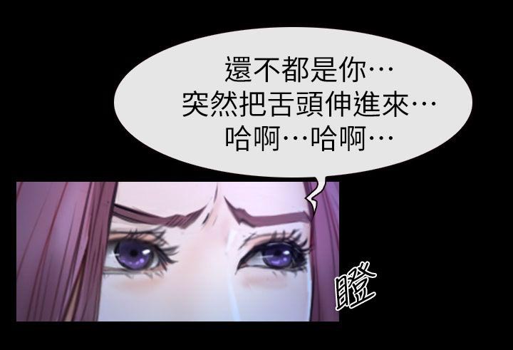 《高校保安》漫画最新章节第22话 她的男朋友免费下拉式在线观看章节第【3】张图片