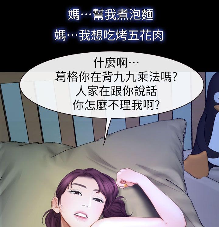 《高校保安》漫画最新章节第23话 雨中的女人免费下拉式在线观看章节第【15】张图片