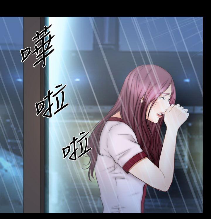 《高校保安》漫画最新章节第23话 雨中的女人免费下拉式在线观看章节第【5】张图片