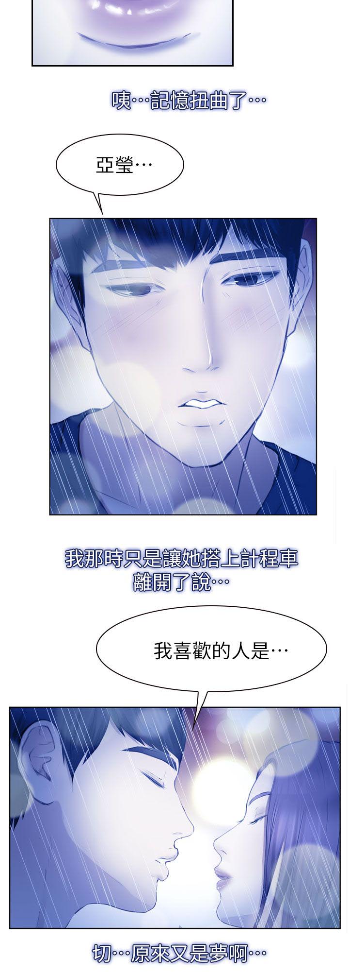 《高校保安》漫画最新章节第24话 不详的预感免费下拉式在线观看章节第【11】张图片