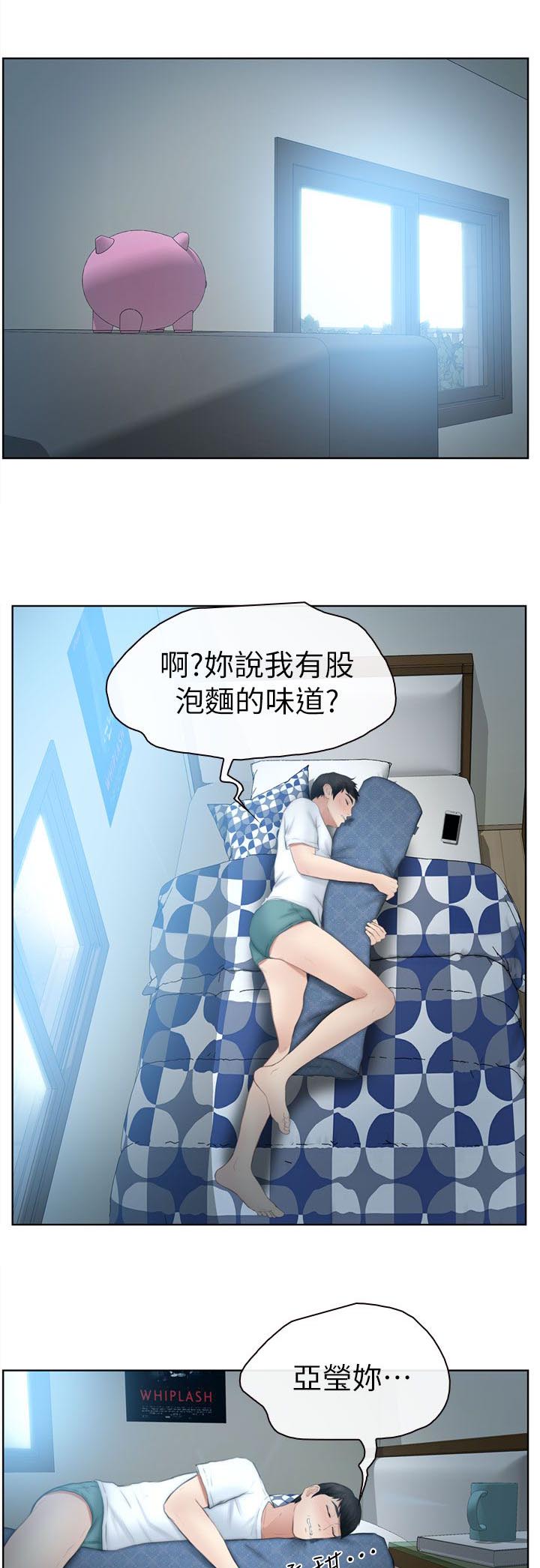 《高校保安》漫画最新章节第24话 不详的预感免费下拉式在线观看章节第【10】张图片