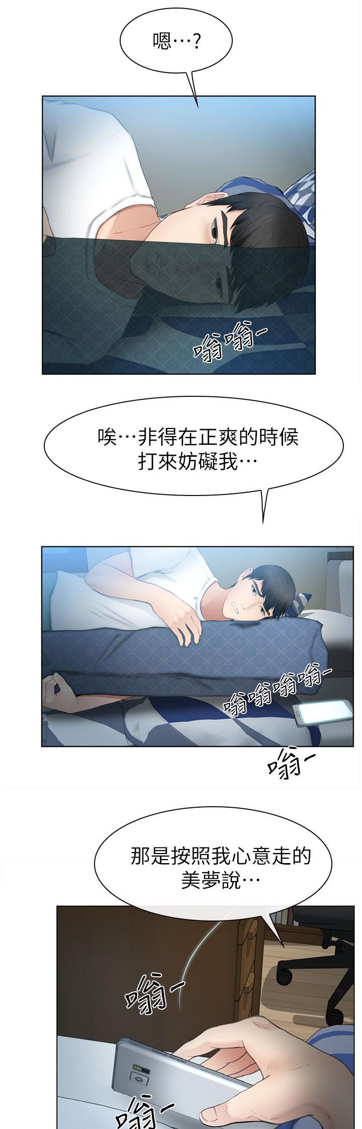 《高校保安》漫画最新章节第24话 不详的预感免费下拉式在线观看章节第【7】张图片