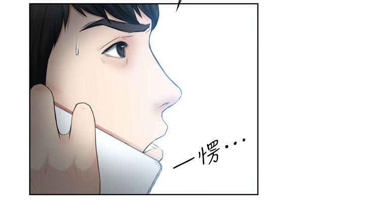 《高校保安》漫画最新章节第24话 不详的预感免费下拉式在线观看章节第【5】张图片